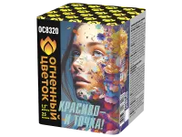 Салют Красиво - и точка ОС8320 купить от производителя Огненный Цветок — Исилькуль