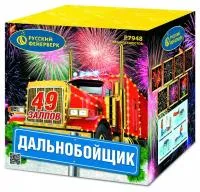 Фейерверк Дальнобойщик Р7948 купить от производителя Русский Фейерверк — Исилькуль