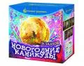 Новогодние фейерверки продажа опт и розница — Исилькуль