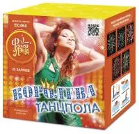 Салют Королева танцпола ЕС464 купить от производителя ФейерЛэнд — Исилькуль