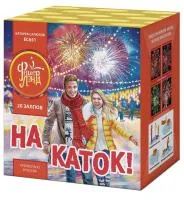 Батарея салютов На каток ЕС651 купить от производителя ФейерЛэнд — Исилькуль