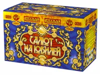 Салют Салют на юбилей РС8452 купить от производителя Русская Пиротехника — Исилькуль