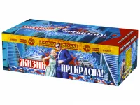 Салют Жизнь прекрасна! РС9237 купить от производителя Русская Пиротехника — Исилькуль