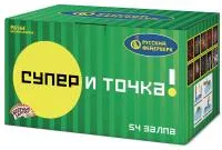 Салют Супер - и точка! Р8164 купить от производителя Русский Фейерверк — Исилькуль