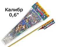 Ракеты Ариэль РС2220 купить от производителя Русская Пиротехника — Исилькуль