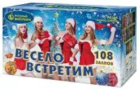 Салют Весело встретим. Купить Салют Весело встретим Р8165 — магазин продажа салютов недорого —  Исилькуль, производитель Русский фейерверк - Русская пиротехника, доставка по России  +7 963 711 89 03 — Исилькуль | isilkul.piroclub.ru