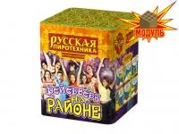 Салют Фейерверк на районе РС6320 купить от производителя Русская Пиротехника — Исилькуль