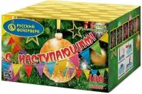 Фейерверк С Наступающим! Р7354 купить от производителя Русский Фейерверк — Исилькуль