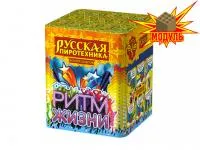 Фейерверк Ритм жизни РС6310 купить от производителя Русская Пиротехника — Исилькуль