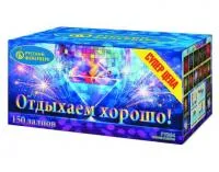 Салют Отдыхаем хорошо! Р7364 купить от производителя Русский Фейерверк — Исилькуль