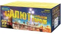 Салют Салют в большом городе Р8465 купить от производителя Русский Фейерверк — Исилькуль