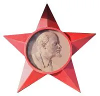 Звезда чугунная с портретом Ленина в Исилькуле (518459)