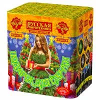 Салют Подарок для ёлочки РС6350 купить от производителя Русская Пиротехника — Исилькуль