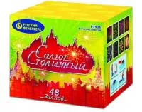 Салют Салют Столичный Р7904 купить от производителя Русский Фейерверк — Исилькуль