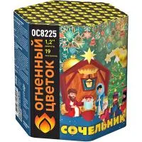 Фейерверк Сочельник New ОС8226 купить от производителя Огненный Цветок — Исилькуль