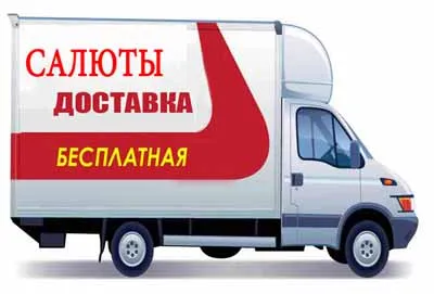 Доставка салютов и пиротехники в Исилькуль