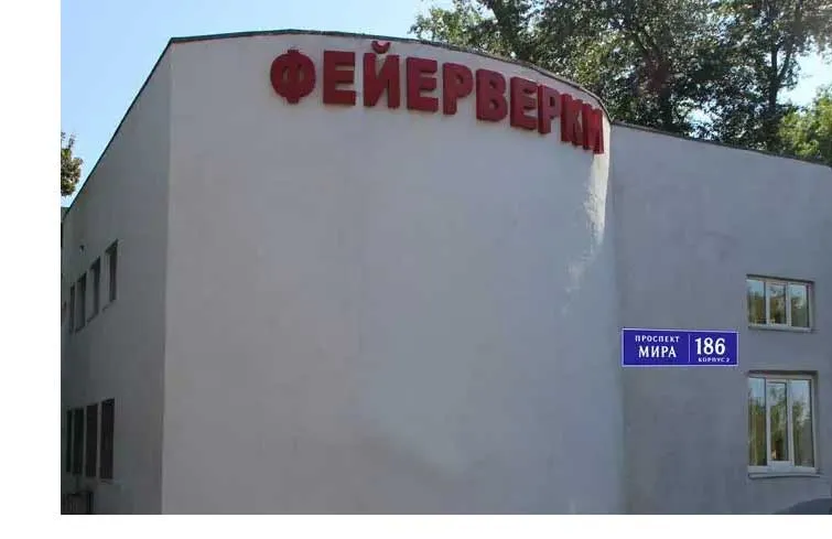 Магазин салютов доставка пиротехники бесплатно Исилькуль