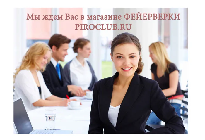 Магазин ФЕЙЕРВЕРКИ Исилькуль 