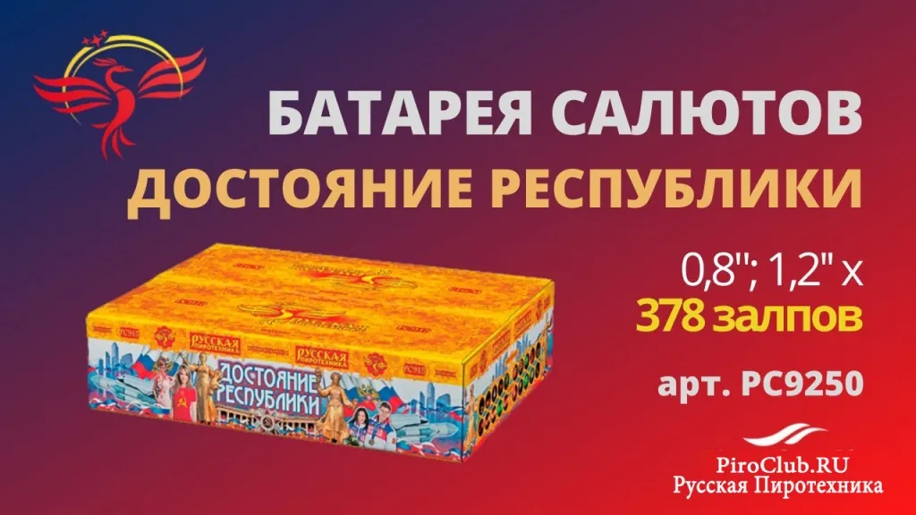 Русская Пиротехника невероятные скидки — Исилькуль